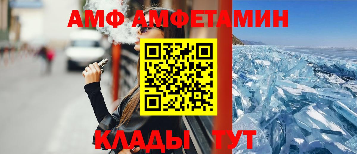 АМФ 97% Красноярск