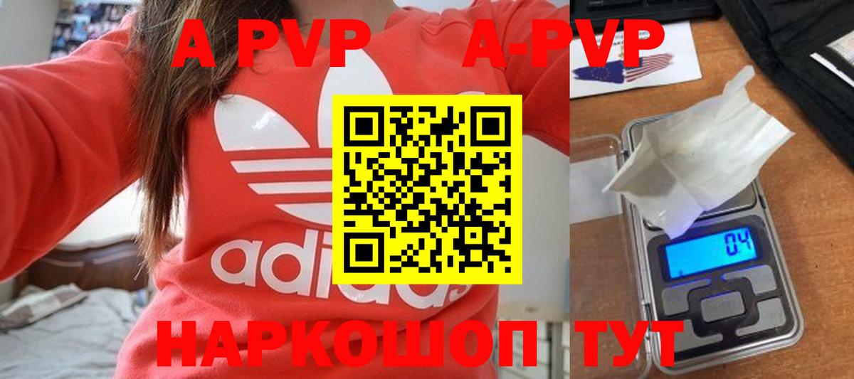 Alpha PVP СК КРИС  Вход с VPN  Красноярск  Alfa_PVP Crystall 