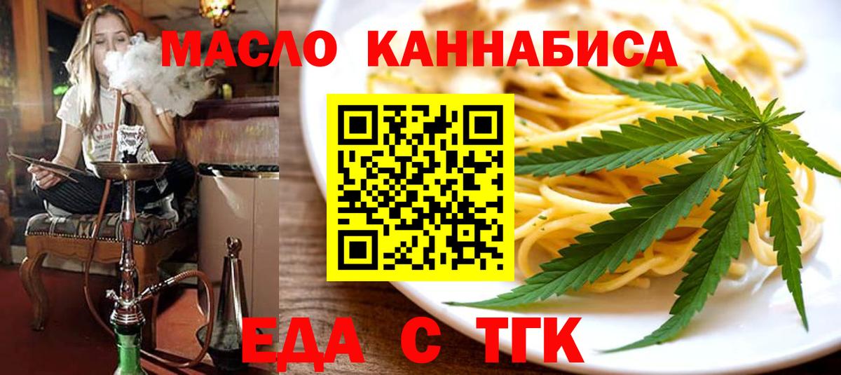 Красноярск  Canna-Cookies конопля  Вход с VPN 