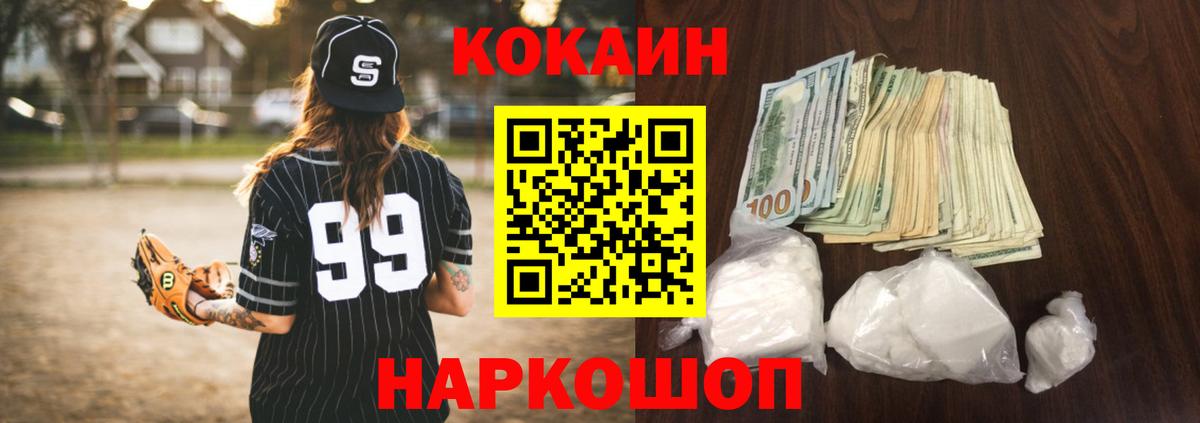 КОКАИН 97% Красноярск