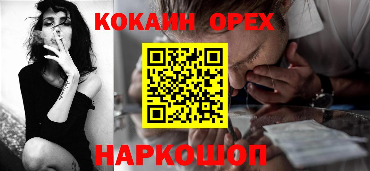 MDMA  ТГК  Красноярск  Меф МЯУ МЯУ кристаллы  ГАШИШ  Метамфетамин  Cocaine  Вход с VPN  Бошки Шишки 