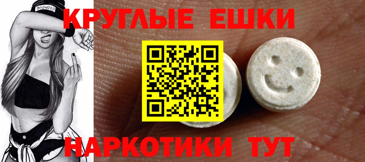 ЭКСТАЗИ 99% Красноярск