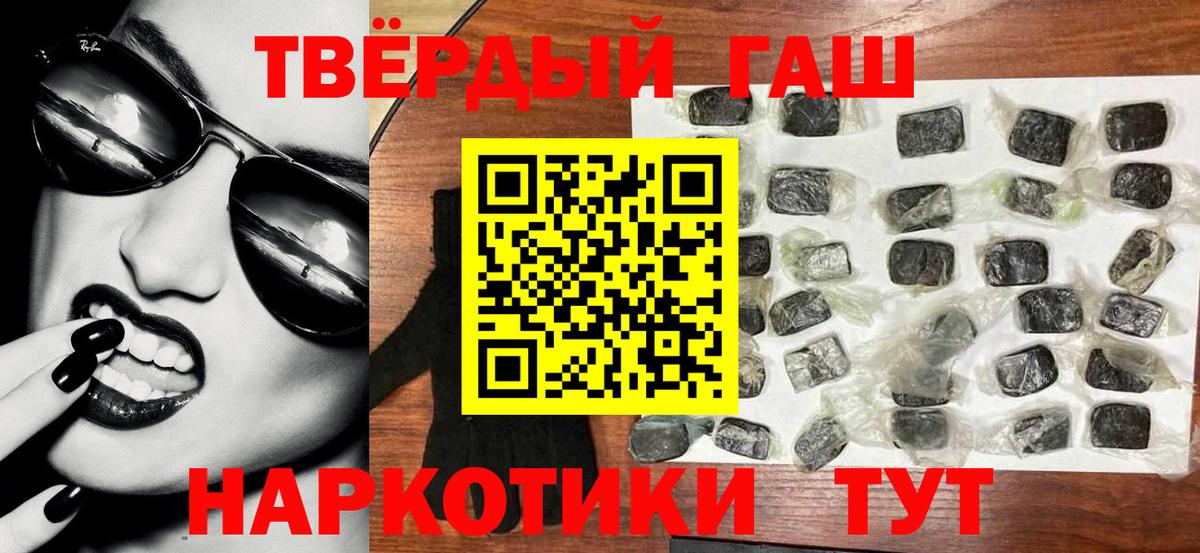 ГАШИШ AMNESIA HAZE  ГАШИШ  Красноярск  Гашиш Изолятор  Вход с VPN 