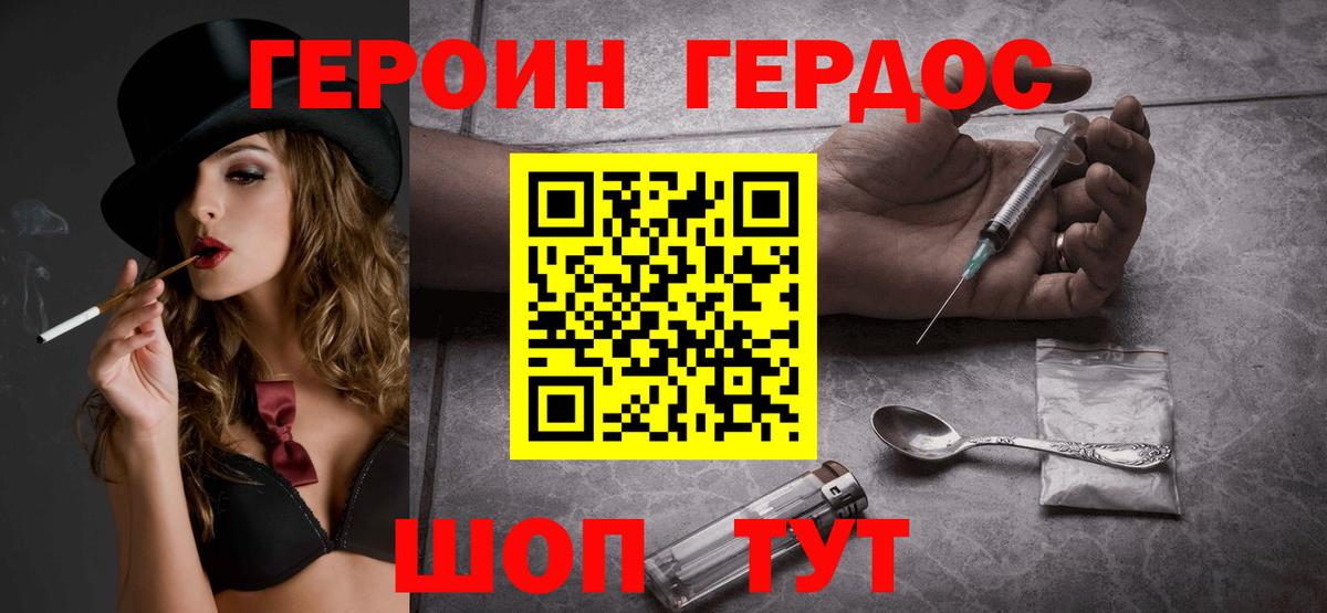 ГЕРОИН VHQ  Героин  Красноярск  Вход с VPN 