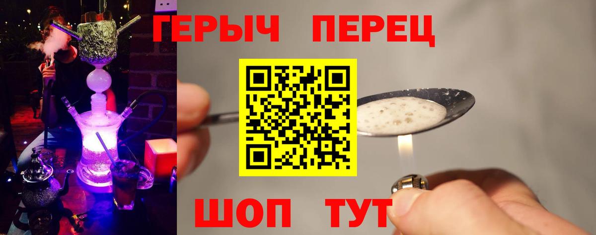 Героин белый Красноярск