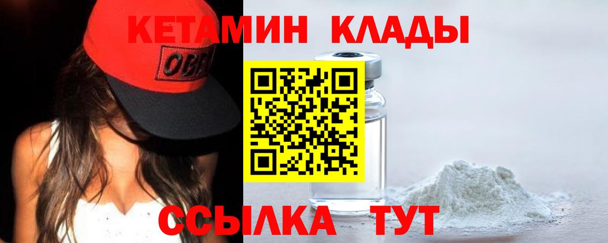 OMG зеркало  Вход с VPN  Красноярск  Кетамин ketamine 