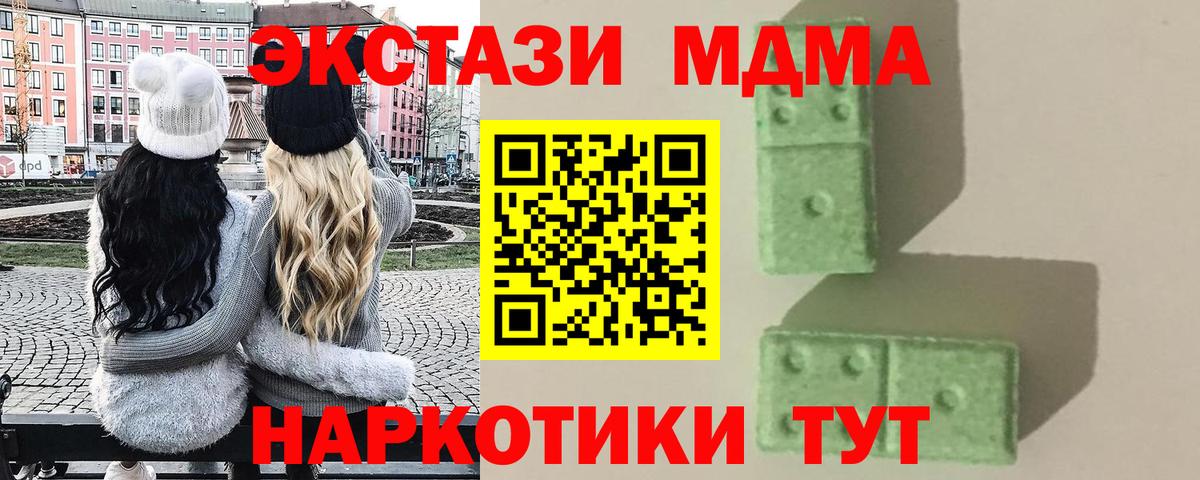 МДМА молли Красноярск