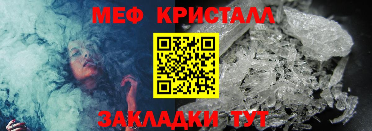 Красноярск  МЕФ VHQ  цена   МЯУ-МЯУ  Вход с VPN  МЕФ 4 MMC 