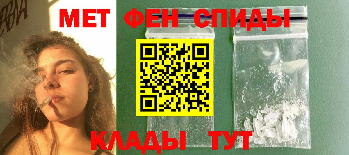 МЕТАМФЕТАМИН винт Красноярск