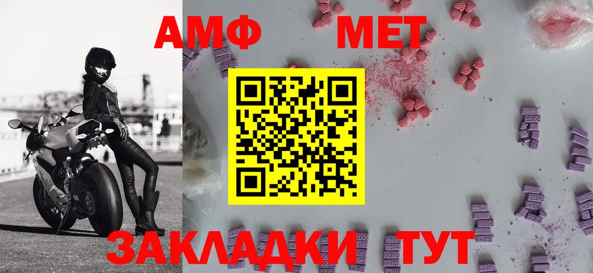 МЕТАМФЕТАМИН  Вход с VPN  Метамфетамин Methamphetamine  Красноярск  Метамфетамин Methamphetamine 