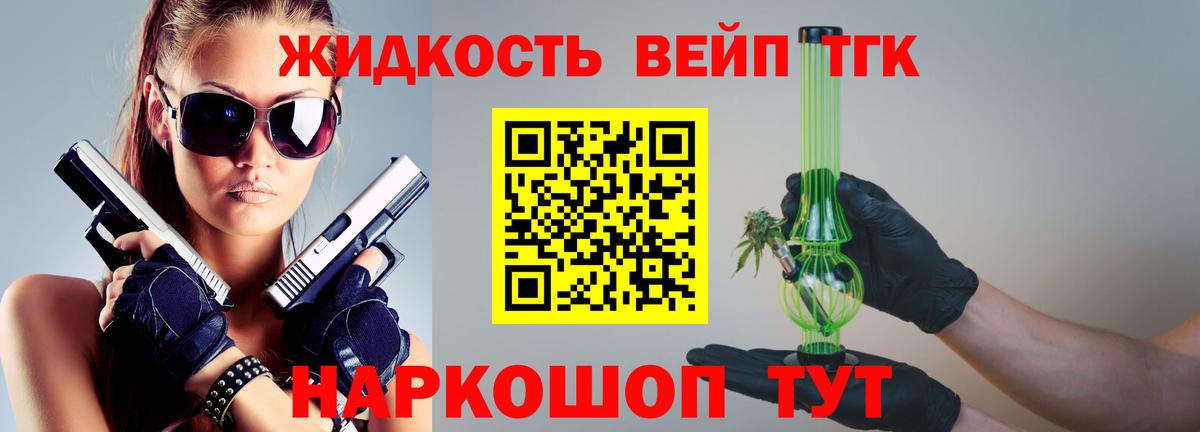 Красноярск  ТГК гашишное масло  Вход с VPN 